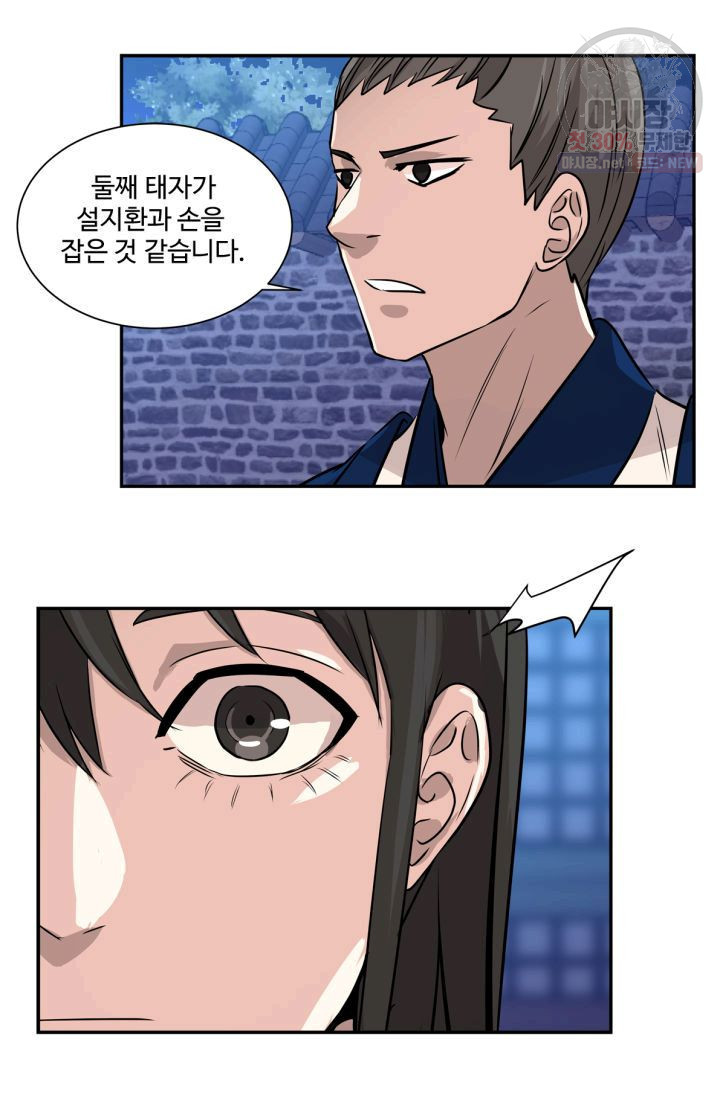 영원한 사랑 41화 3