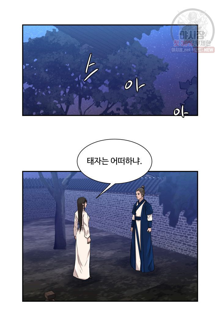 영원한 사랑 41화 5