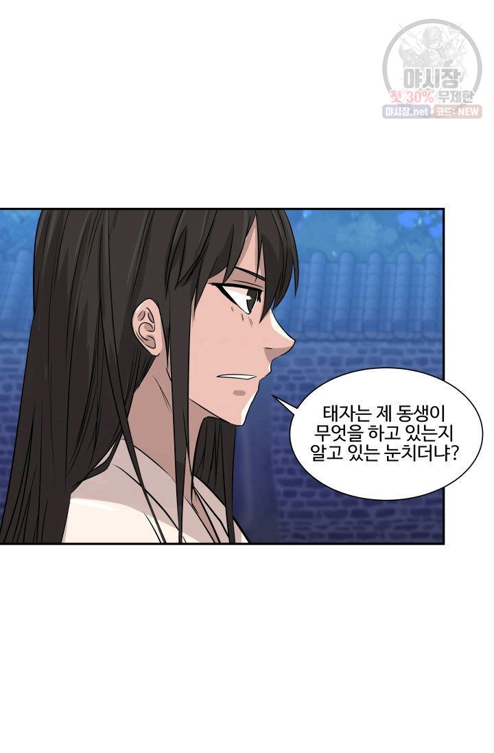 영원한 사랑 41화 7
