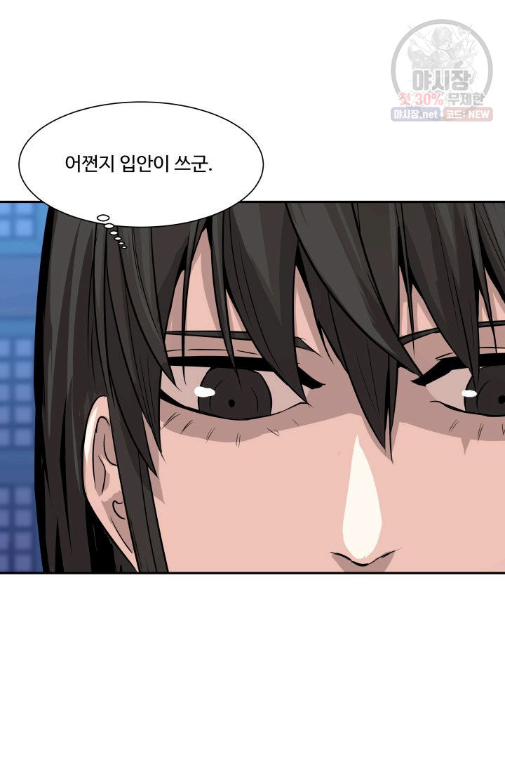 영원한 사랑 41화 10