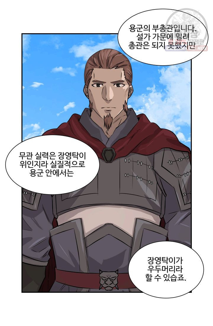 영원한 사랑 41화 13