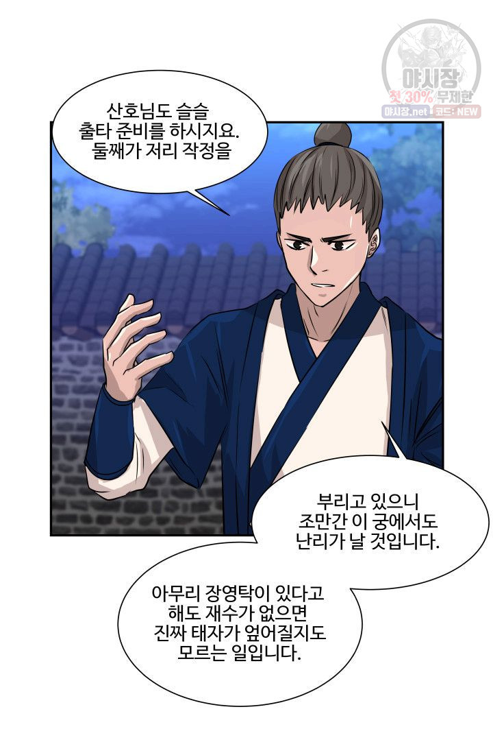 영원한 사랑 41화 15