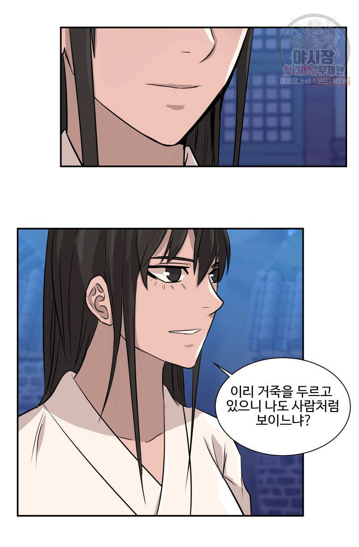 영원한 사랑 41화 17