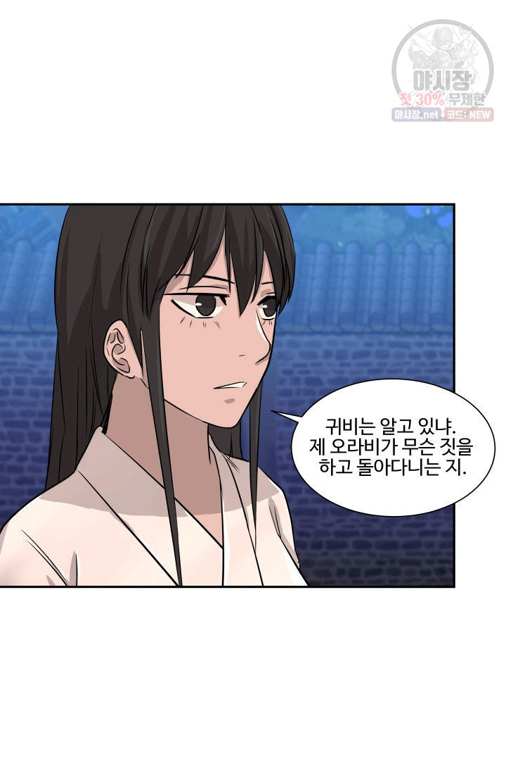 영원한 사랑 41화 22