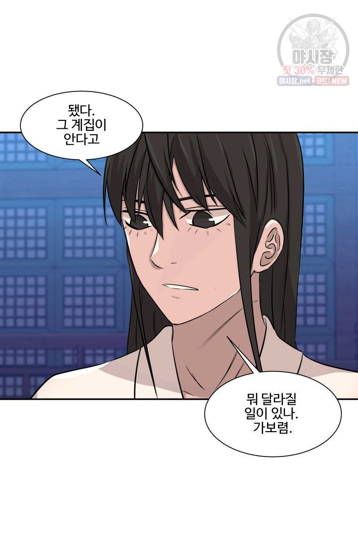 영원한 사랑 41화 25