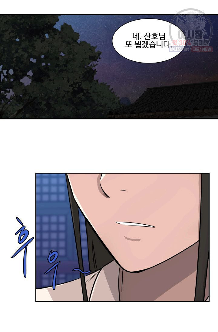 영원한 사랑 41화 26