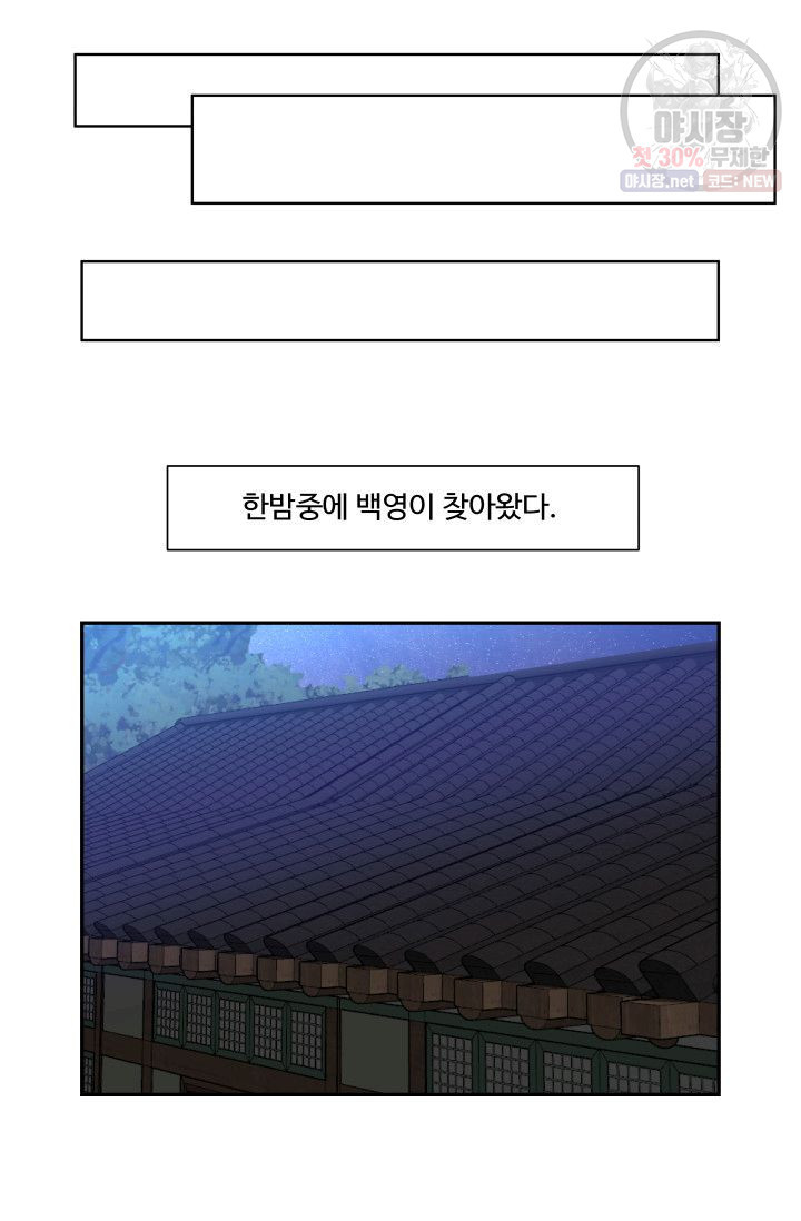 영원한 사랑 41화 28
