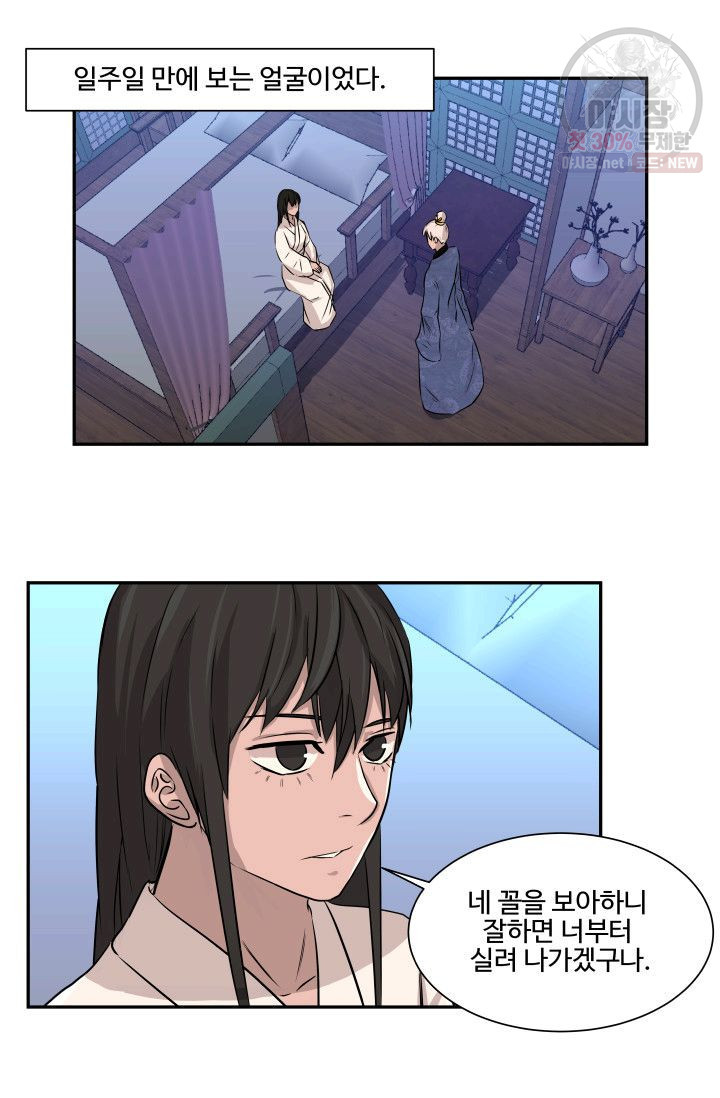 영원한 사랑 41화 29