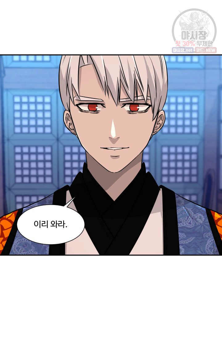 영원한 사랑 41화 31
