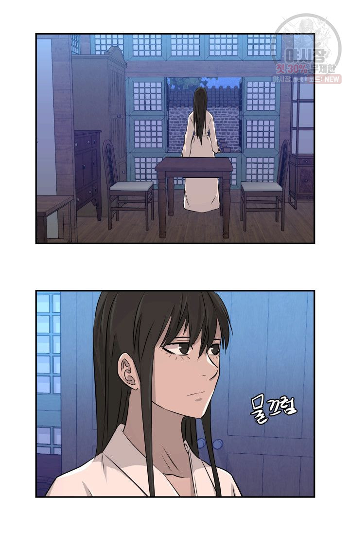 영원한 사랑 41화 35