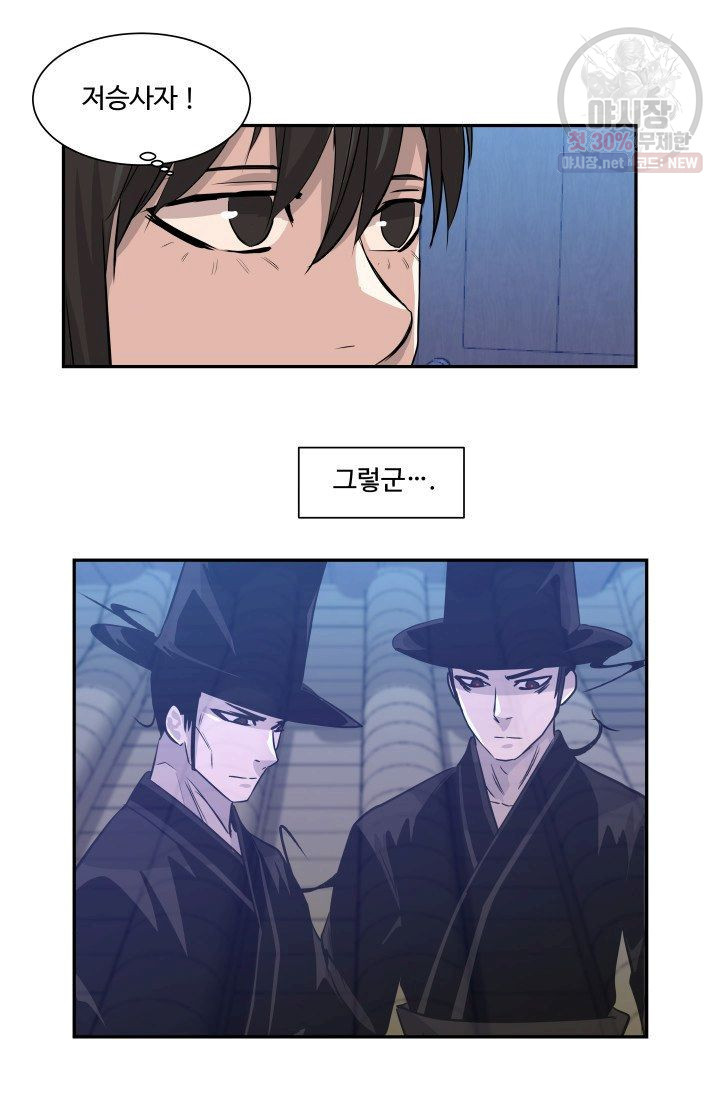 영원한 사랑 41화 37