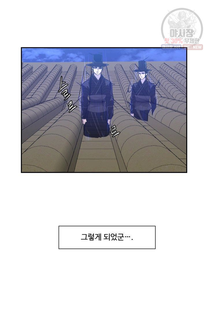 영원한 사랑 41화 38