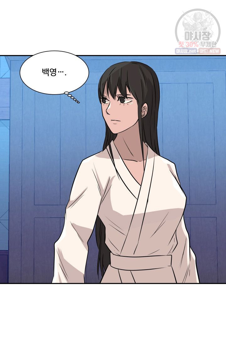 영원한 사랑 41화 39