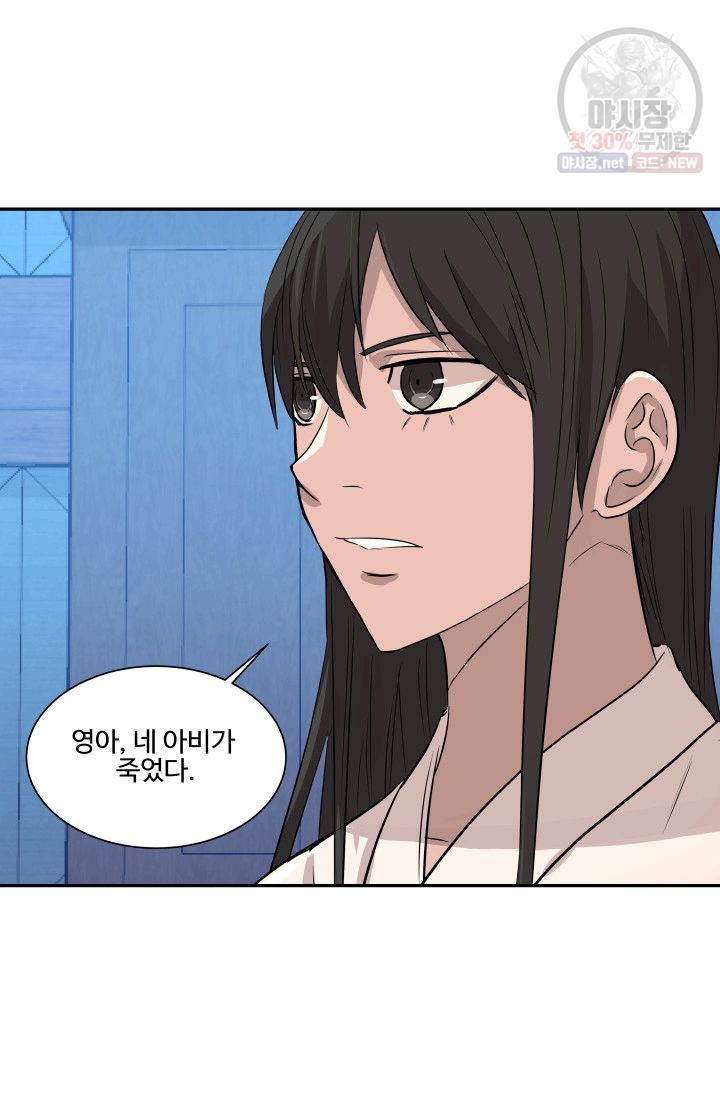 영원한 사랑 41화 41