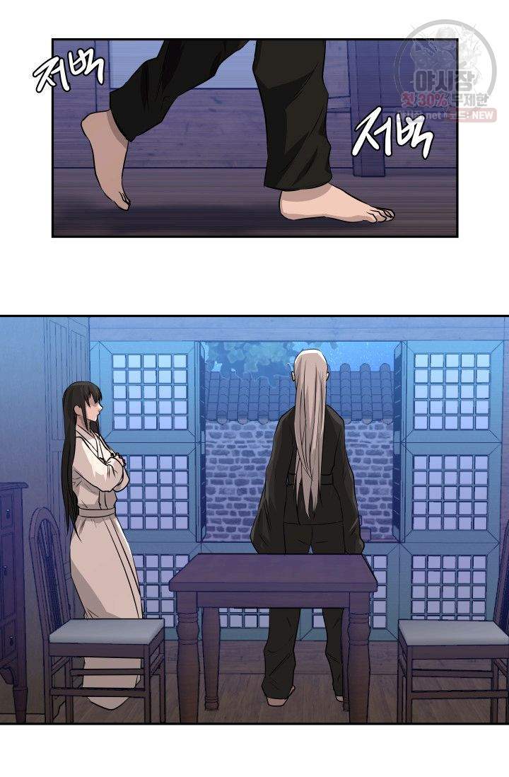 영원한 사랑 41화 43