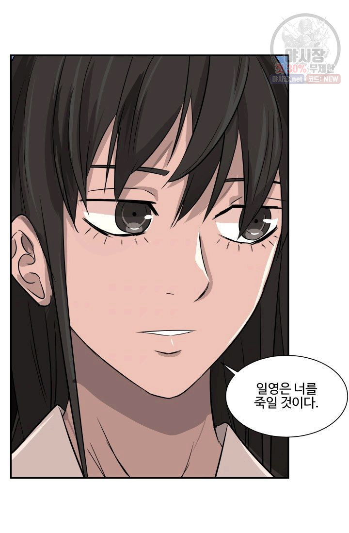 영원한 사랑 41화 47