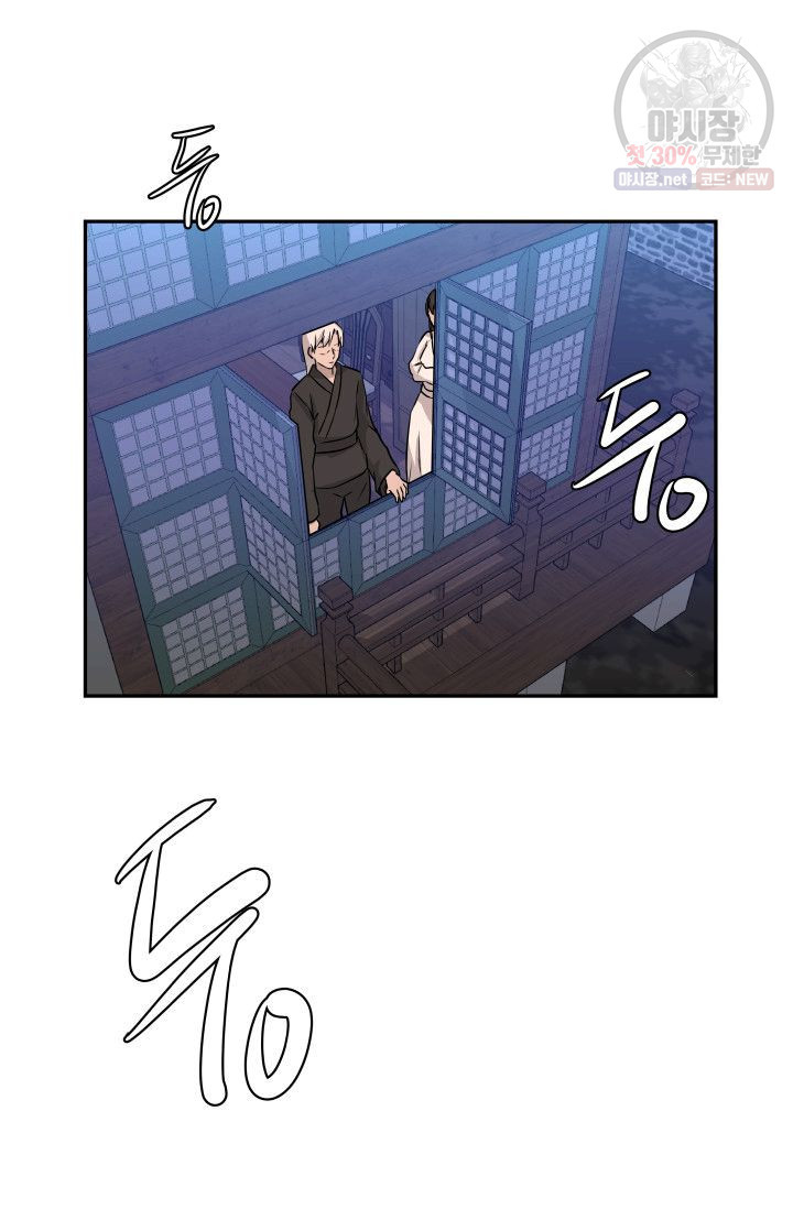 영원한 사랑 41화 49