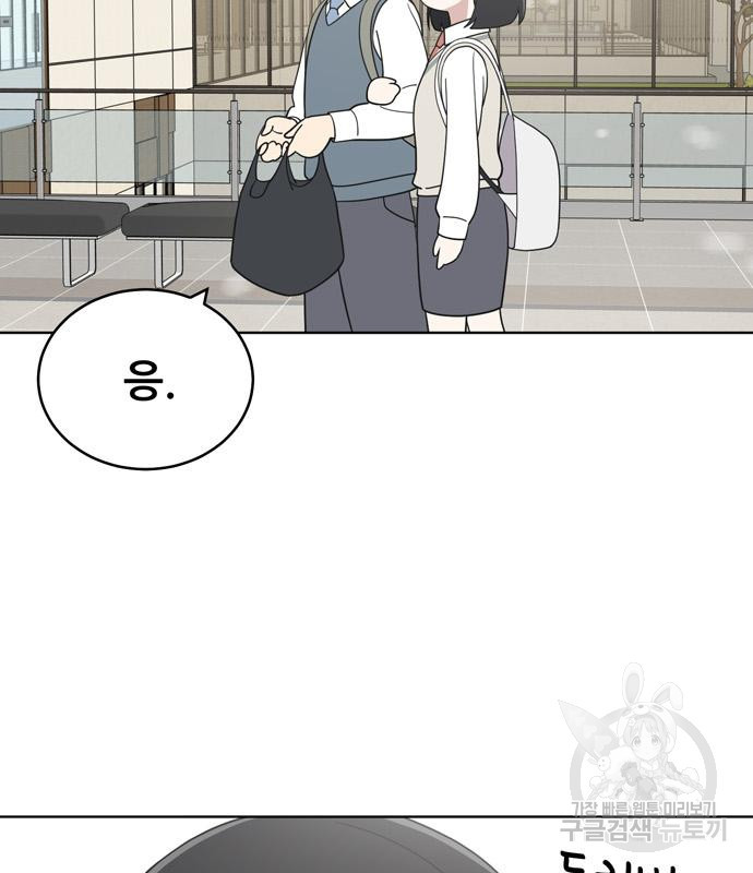 노답소녀 81화 3