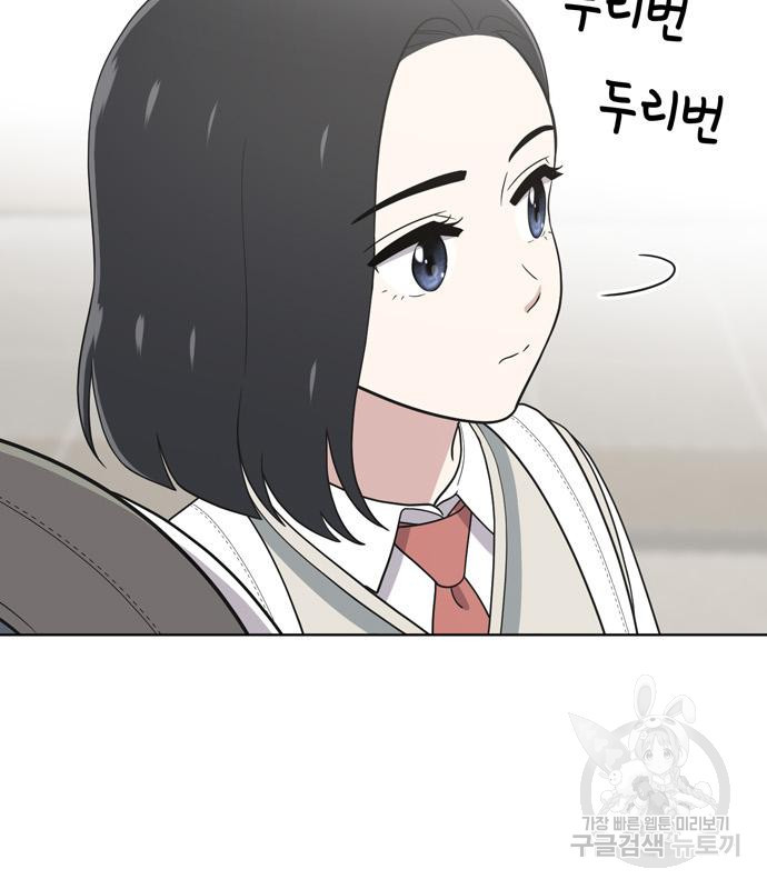 노답소녀 81화 4