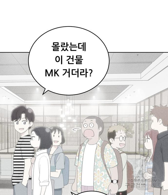 노답소녀 81화 5