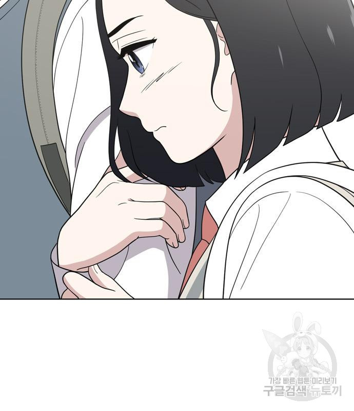 노답소녀 81화 8