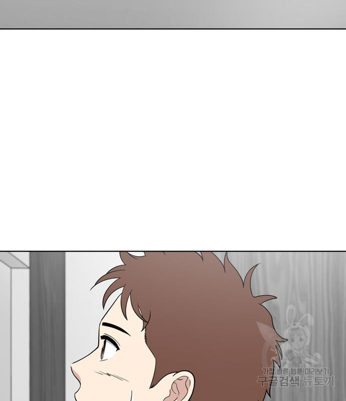 노답소녀 81화 10