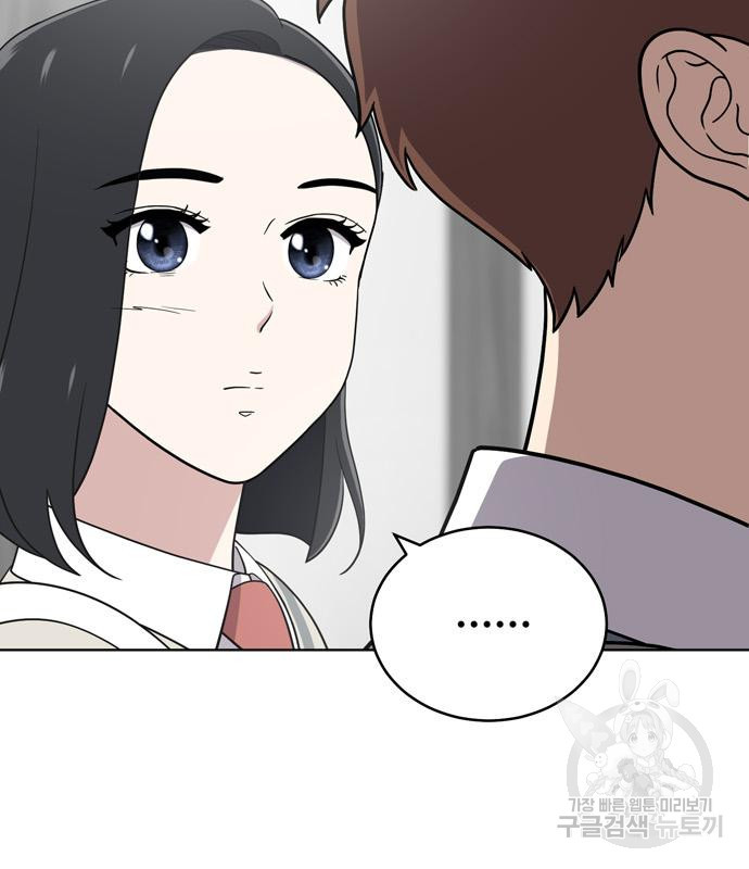 노답소녀 81화 12