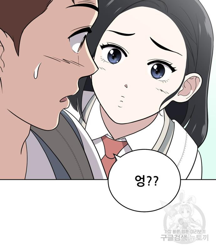 노답소녀 81화 15