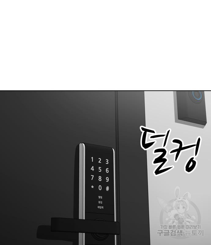 노답소녀 81화 19