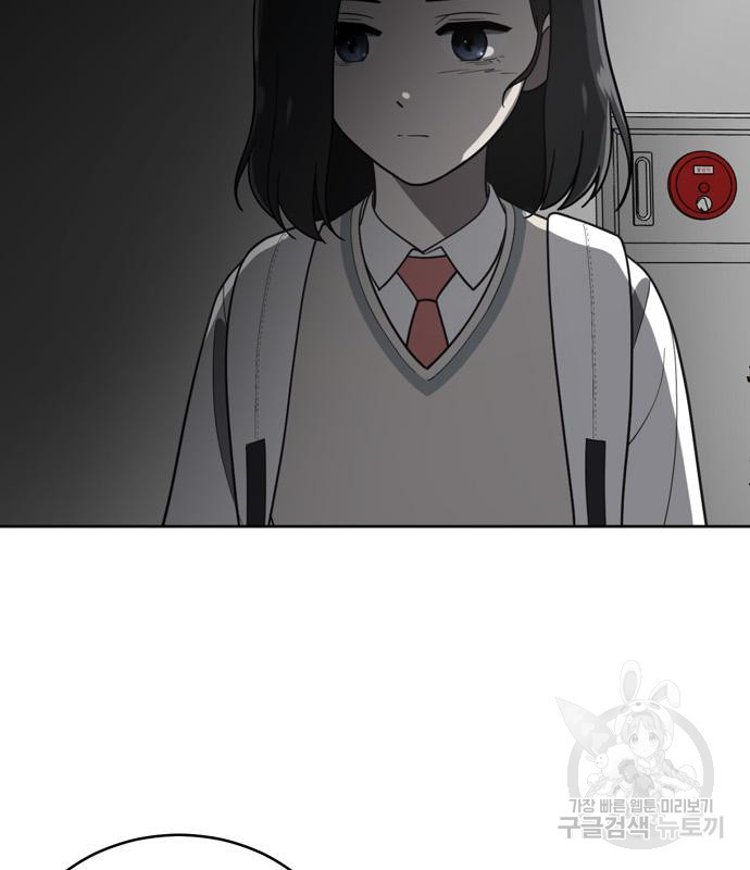 노답소녀 81화 21
