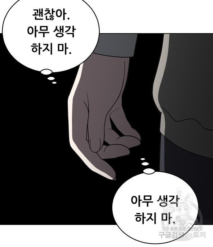 노답소녀 81화 22