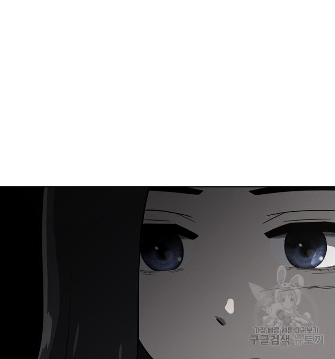 노답소녀 81화 23