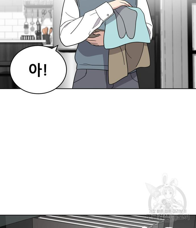 노답소녀 81화 27