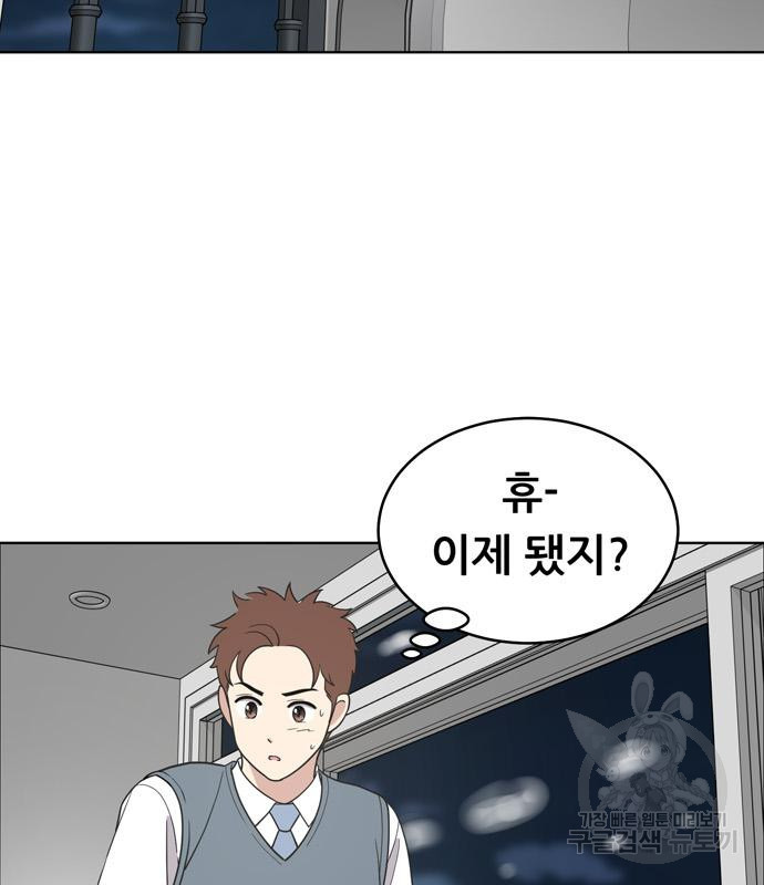 노답소녀 81화 30