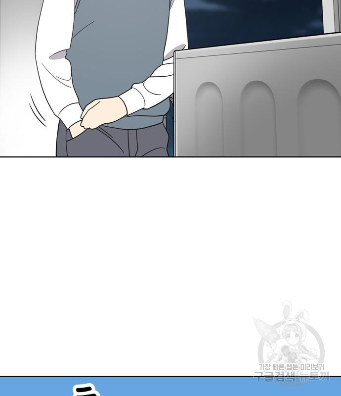 노답소녀 81화 31