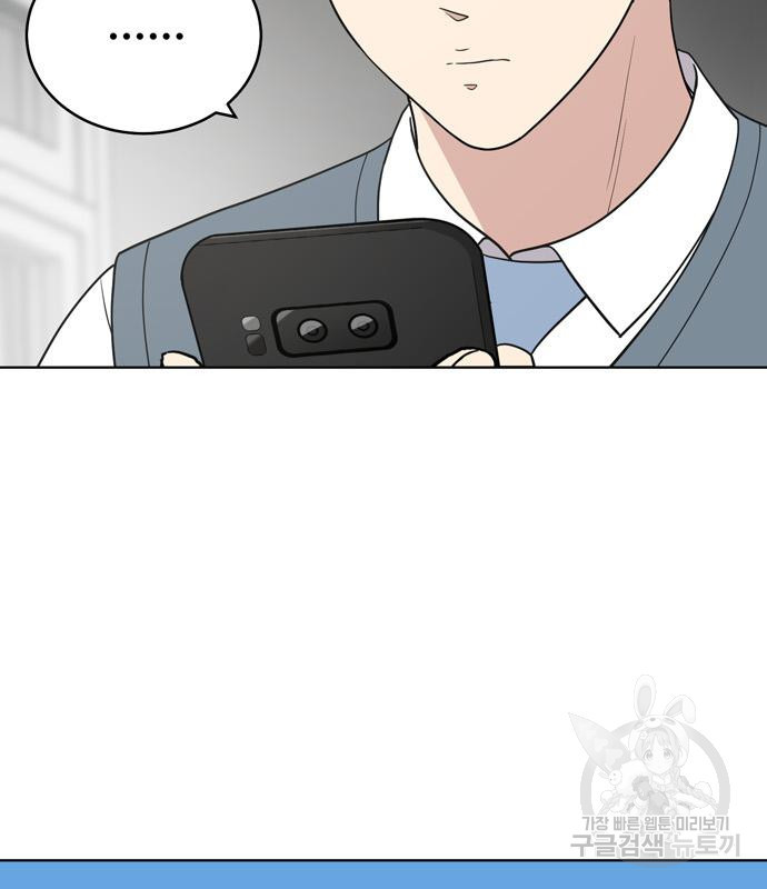 노답소녀 81화 35