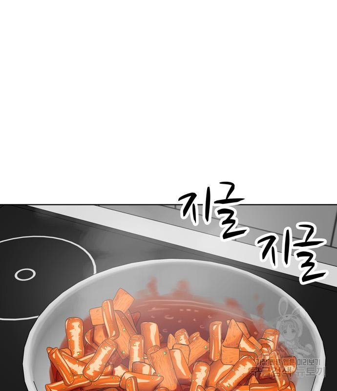 노답소녀 81화 39