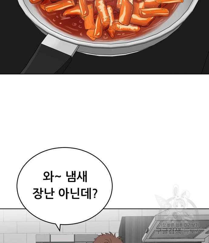 노답소녀 81화 40