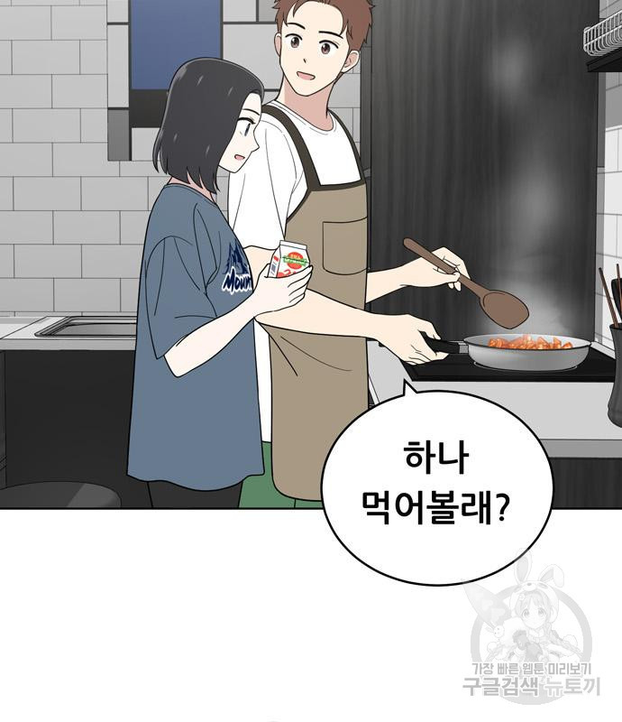 노답소녀 81화 41