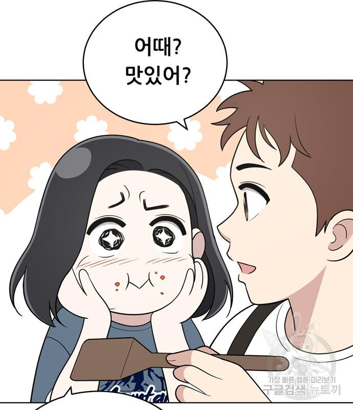노답소녀 81화 42