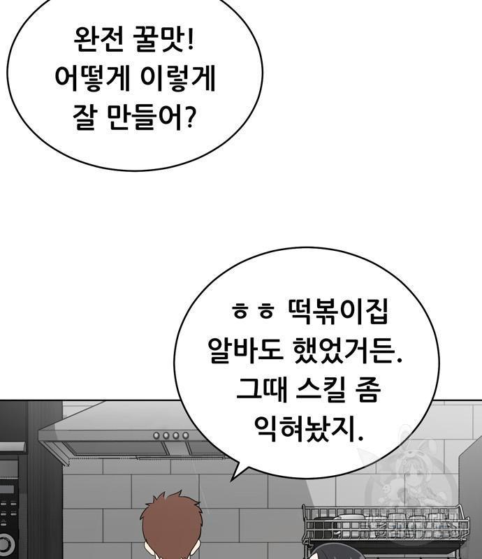 노답소녀 81화 43