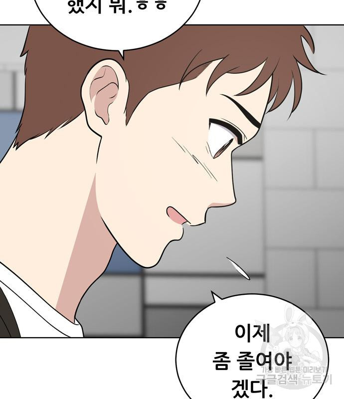 노답소녀 81화 51