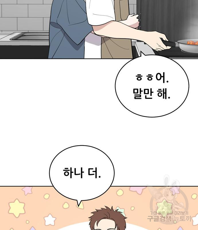 노답소녀 81화 55