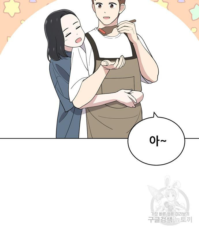 노답소녀 81화 56