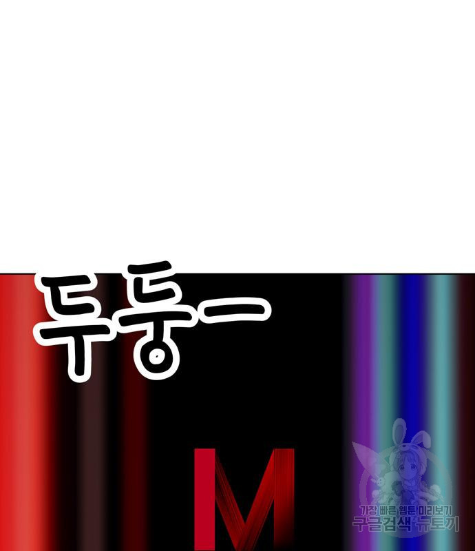 노답소녀 81화 57