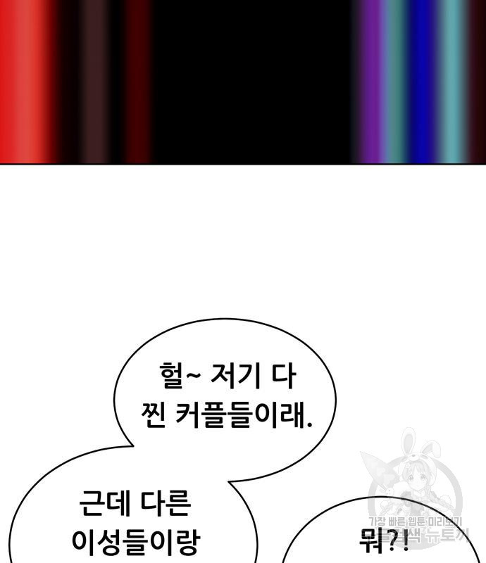 노답소녀 81화 58