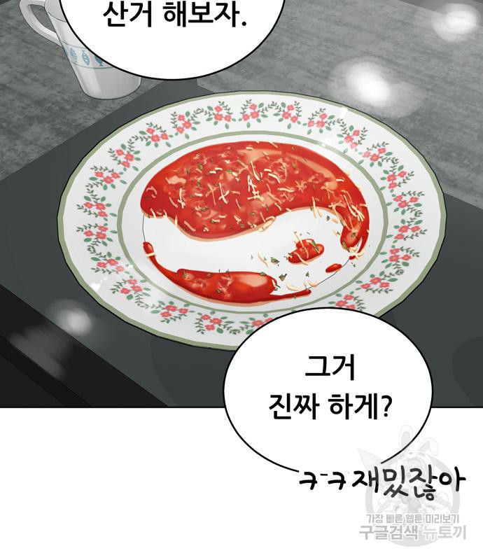노답소녀 81화 62