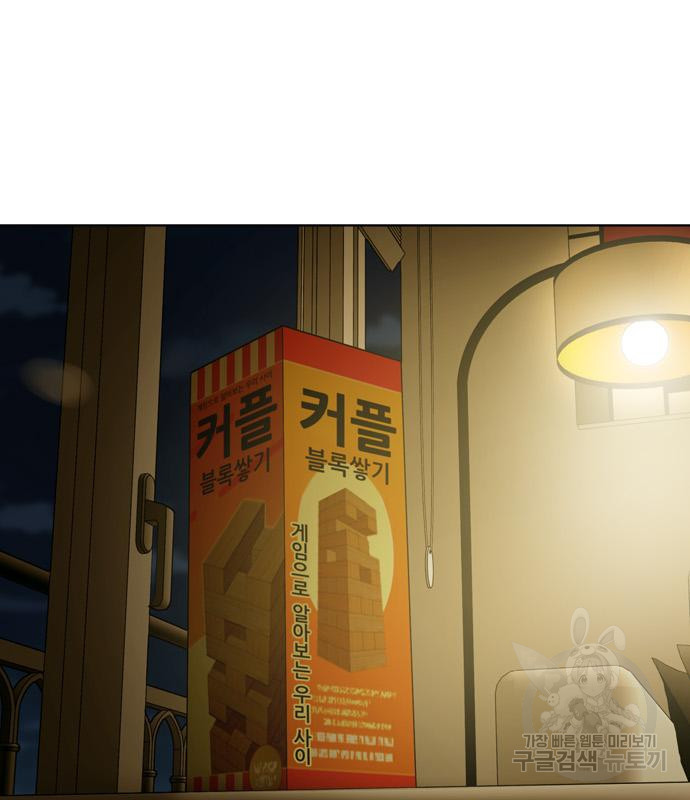 노답소녀 81화 63