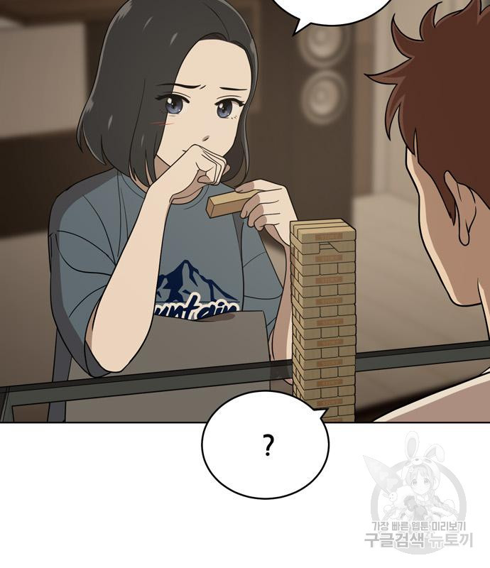 노답소녀 81화 66