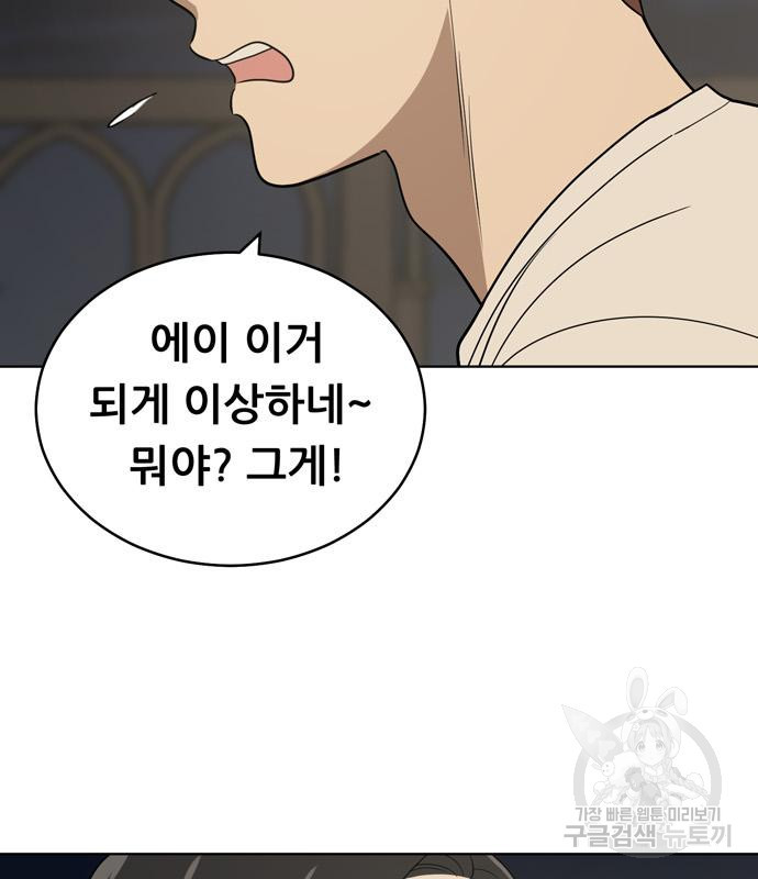 노답소녀 81화 69